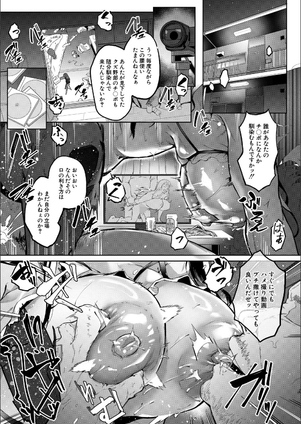 COMIC 夢幻転生 2025年9月号_3枚目の画像